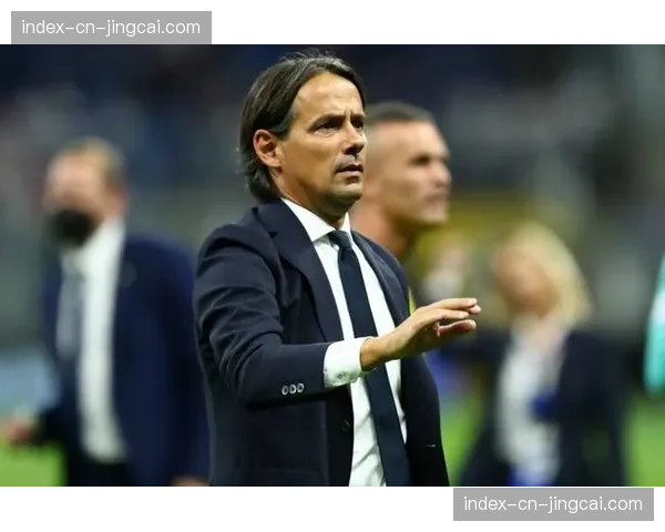 评论:小因扎吉的体系足球已趋大成,国米风格独立性超越对球星的依赖 评论:小因扎吉的体系足球已趋大成,国米风格独立性超越对球星的依赖